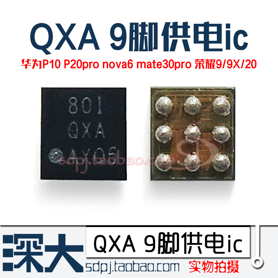 适用华为P9P10P20pro荣耀8 9X灯控ic110A显示升压8758A1B0转换QXA