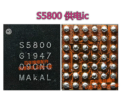 X30电源ic S5288 S5289 S5800 MT6337WP GW6灯控656211充电中频