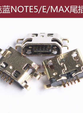 适用于魅族魅蓝NOTE5充电口U10 E E2尾插MAX M5 M5S M3 USB接口