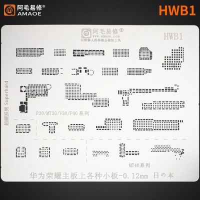 阿毛易修/P40/P40Pro/P40Pro+/中层网/主板分层维修专用植锡网