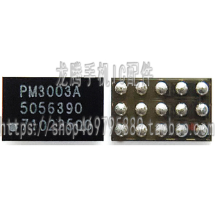 PM3003A -0-15CWLNSP-HR-00 DDR供电ic 15脚显示供电管