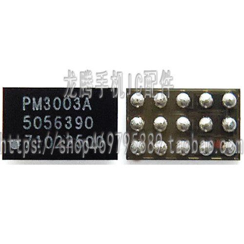 PM3003A -0-15CWLNSP-HR-00 DDR供电ic 15脚显示供电管