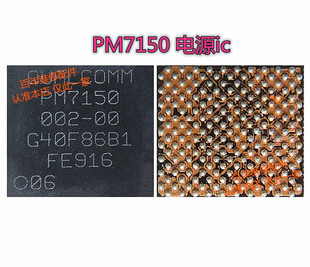 适用红米K30电源ic PM7150 002 PM7150A /7150L红米note8 PM6125