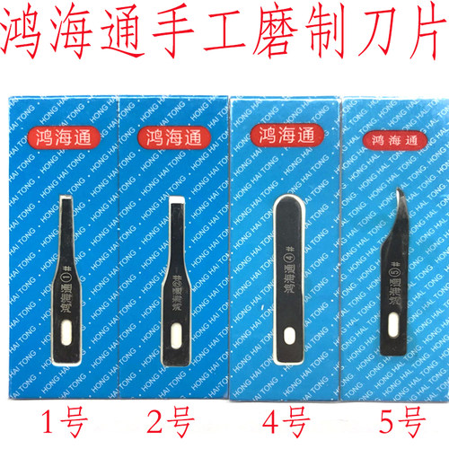 第七代鸿海通分层刀片CPU除胶