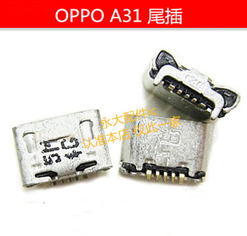 适用OPPO A31 A33 A37 A51 A53 A57手机安卓充电尾插接口配件
