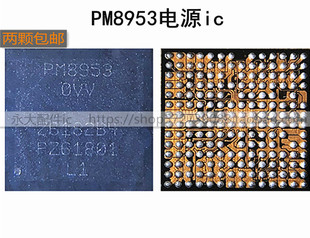 适用小米5/6 5x电源IC PMi8952 PM8996 8994 8953 8937 8998 8940