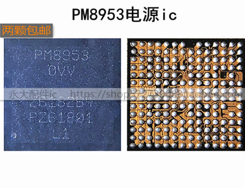 适用小米5/6 5x电源IC PMi8952 PM8996 8994 8953 8937 8998 8940