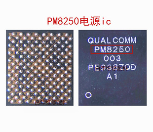 适用于小米10电源IC PMX55/50 PM8250 PM8150 SDR865中频 DA9313
