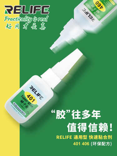 新讯手机维修瞬干胶强力胶水电子线路板指纹飞线多功能快速粘合剂