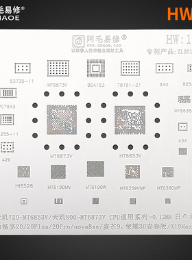 MT6873V 6853V 6635P 6190MV/W MT6359VNP 6360MP HI6526 植锡网