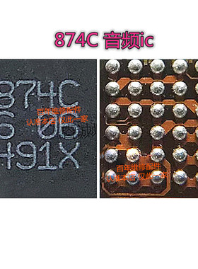 适用华为P10pro mate10 R17 x27音频IC 872C 894C 874C 874D 873E