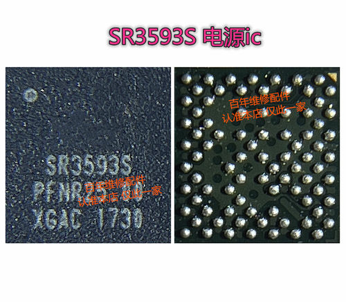 适用展讯中频ic SC2342A SC2342B SR3593L SR3593A SR3593S电源