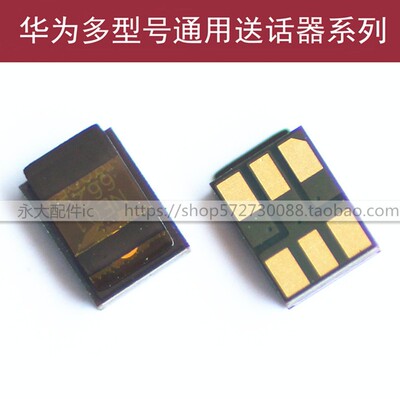 适用华为p9p8max p10plus mate7 10荣耀v8/v9 6plus note8送话器
