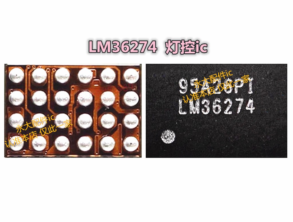 LM36274GR显示ic36923H