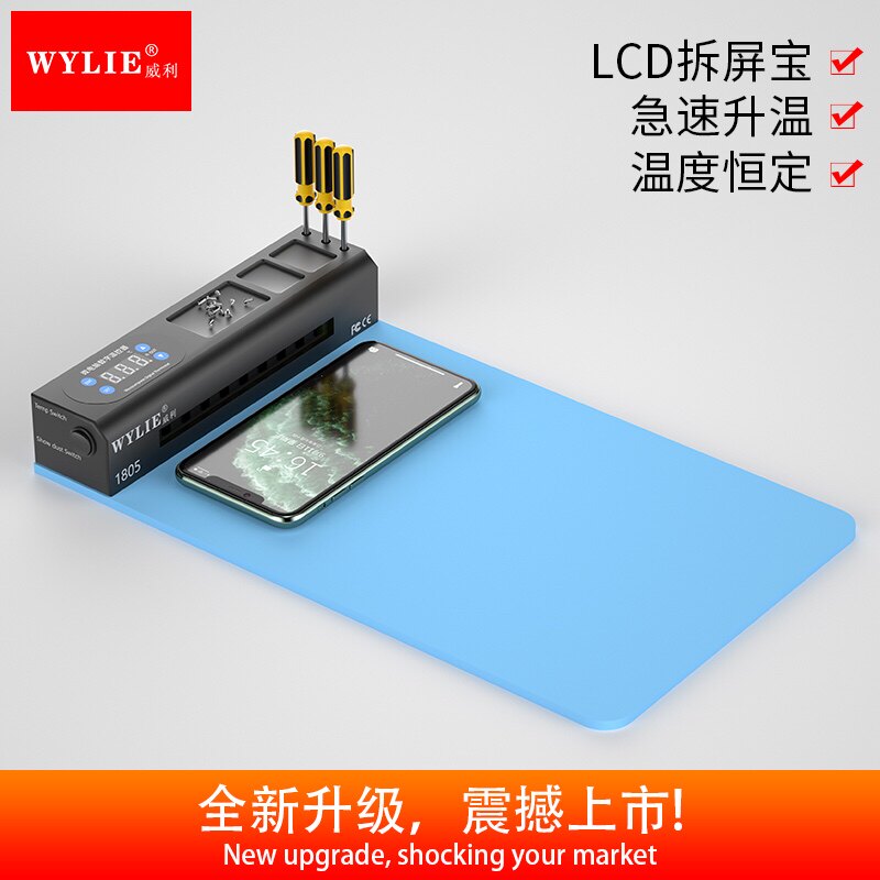 威利WL-1805拆屏宝 加热垫 硅橡胶加热板 加热片 手机平板拆屏宝