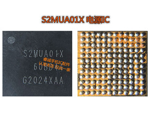 适用三星电源 S2MIW03X-62 S2MIW04X-62 充电ic S2DPS01 S2MUA01X