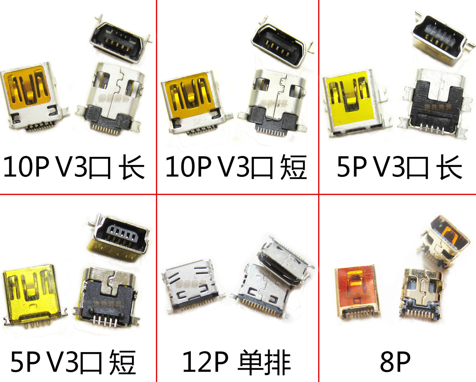 国产V3口尾插 10针5针功能机尾插 10P 5P 12P单排 8P老人机尾插