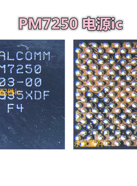 适用红米K30 PM7250/B PM8250电源IC QM77040 77032 WCD9385 9380