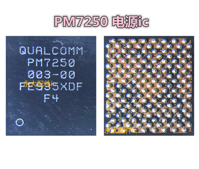 适用红米K30 PM7250/B PM8250电源IC QM77040 77032 WCD9385 9380