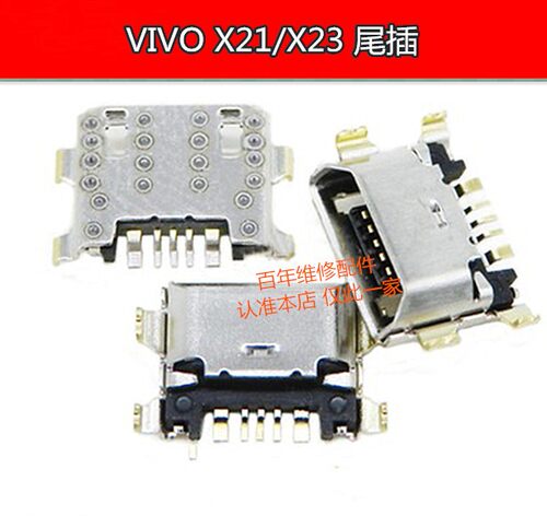 适用VIVO X20 X21 a X21i X23 X27 iQOO neo Y7s S1 Z5尾插接口
