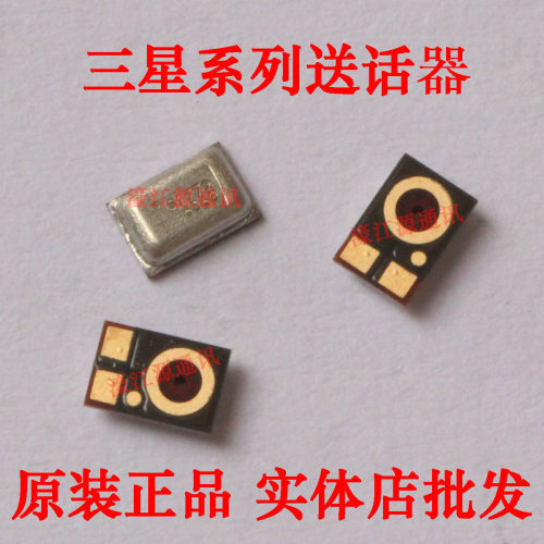 适用三星A3 A8 J1 J2 J7送话器J500 A5100 A7000 E7000内置话筒麦