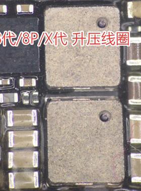 适用苹果5S 6代6P 6S升二极管D1 D4020 4021 L2401线圈 L1503电感