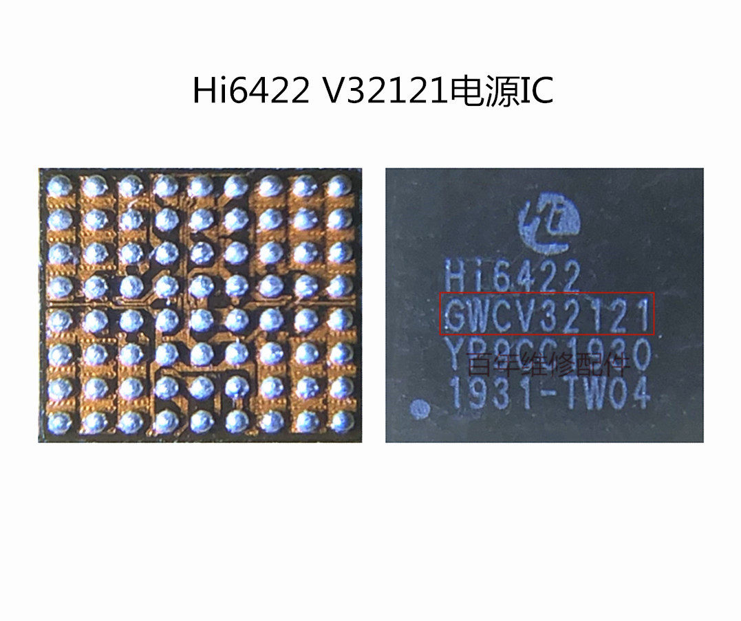 HI6422 V32121 HI6422 V32122 电源IC HI6422 V32121B V3212 - 实物图