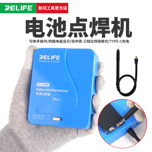 新讯手机电池点焊专业18650