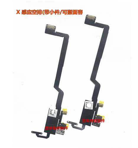 适用苹果X 听筒感应排线XR XS max感光面容ID修复空排 原拆摄像头