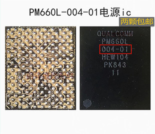 适用小米6X note3灯控ic X21电源PM660/PM660L 004-01 SDR660中频