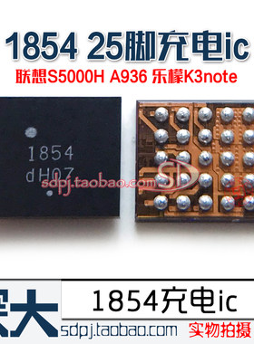 适用三星A5000 p5100 W899 8000充电IC 348S 347S 1851 1854 1855