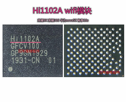 适用华为P30pro mate20x荣耀V10 8X 9Xwifi模块HI1101 1102A 1103