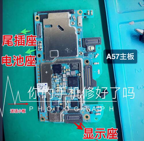 适用OPPO A57 A57M A57T显示屏座子主板上尾插 排线内联座 电池座
