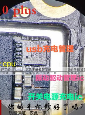 适用华为p10 plus充电ic usb电源管理 9498UK 77813 2605 Hi6523