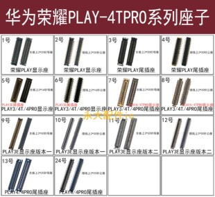 适用华为荣耀play3 3e 4屏幕排线主板显示座4T pro尾插连接触摸座
