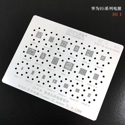 适用华为电源IC网 HI6555 V211 6559/6403/6423 V3/6421 V6/V710