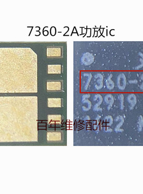 适用华为p10功放IC 78114 78113-61-14 78117-14A 7360-2A 13552