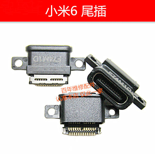 适用小米5X 6 6X 8SE青春 9SE CC9 CC9E 10PRO 9pro K30 尾插接口