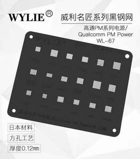 适用于小米9电源ic PM8150/A/B/C/6150/L/660/670A/PMi632植锡网