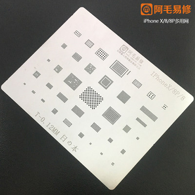 阿毛易修 苹果X/8代/8P/植锡板/多用网/带CPU/A11钢网 不易变形