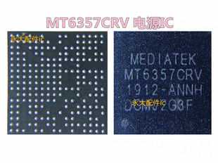 适用荣耀 电源IC MT6357V MT6357CRV MT6371P电源MT6328V PM8937
