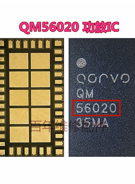适用华为Mate10pro荣耀V p20功放ic QM56022 56020 57016 RF5228