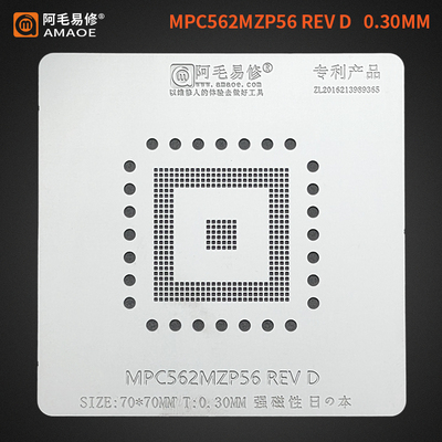 阿毛易修/MPC562MZP56-REV-D植锡网/汽车电脑板CPU芯片BGA/钢网