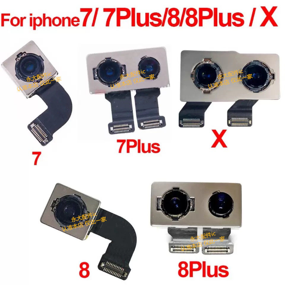 适用7代7p X摄像头11pro XS max后置大像头 8p前置感应听筒排线XR