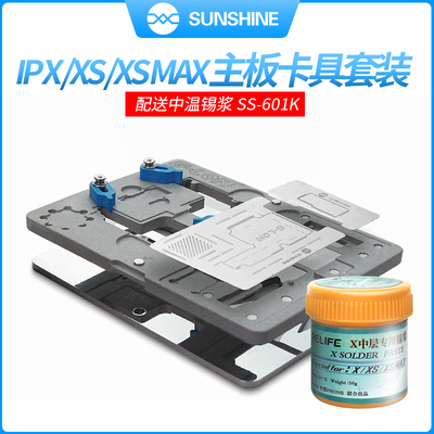 新讯手机主板BGA维修夹具卡具固定多功能万能苹果6-11PROMAX定位