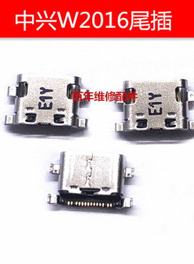 适用中兴W2016 A2017尾插C2016 W2017天机max天机7充电type-c接口