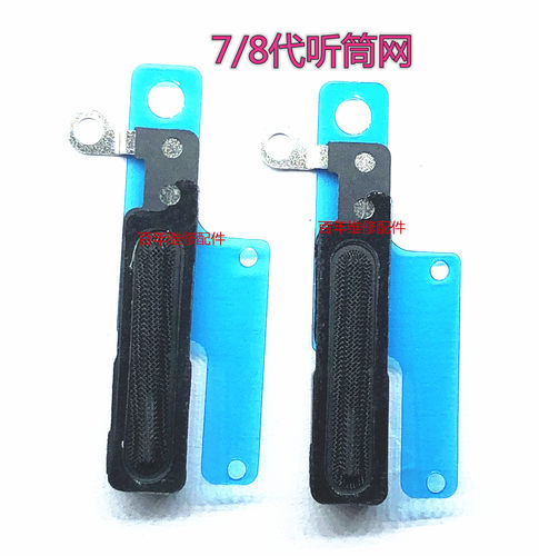 适用苹果11pro 6代6SP 7代7P plus 8P X XS MAX 听筒网 防尘网 XR