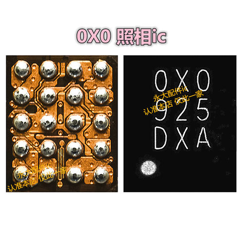 适用ViVO 50 reno4 pro照相ic 0X0 米10/9Pro照相IC OXO 20脚照像