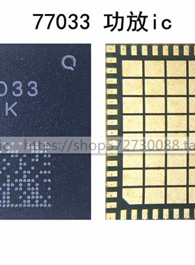 适用华为mate20功放ic77033 77031 78131-11 78130 78191 77032