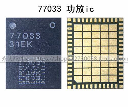 华为mate20功放ic7703377031